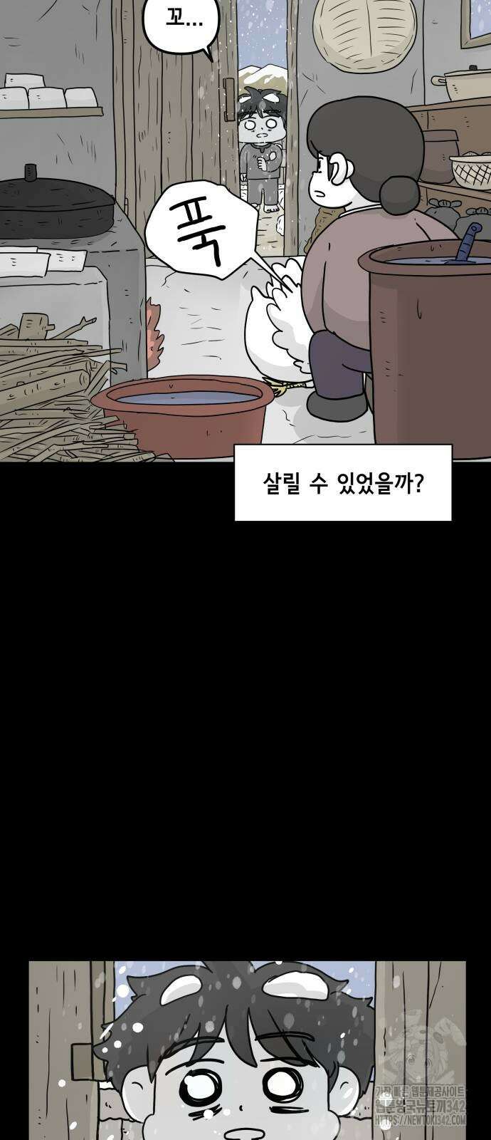 죽어 천국에 가다 8화 10