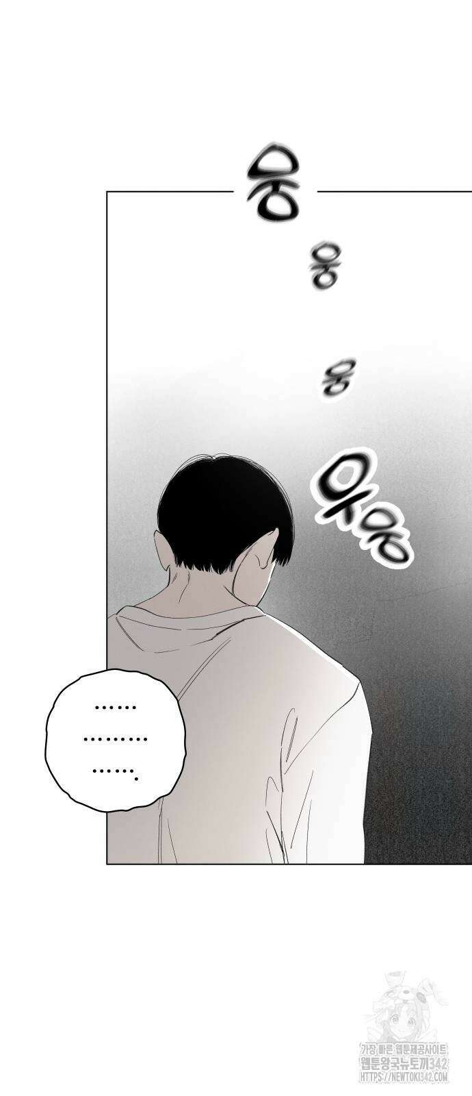 토마토가 돼라! 73화 3