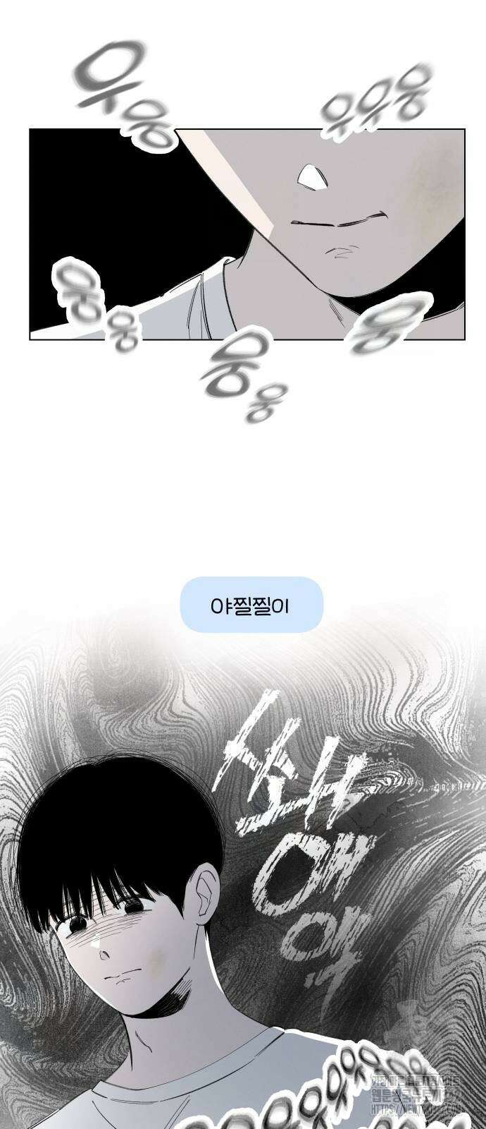 토마토가 돼라! 73화 4