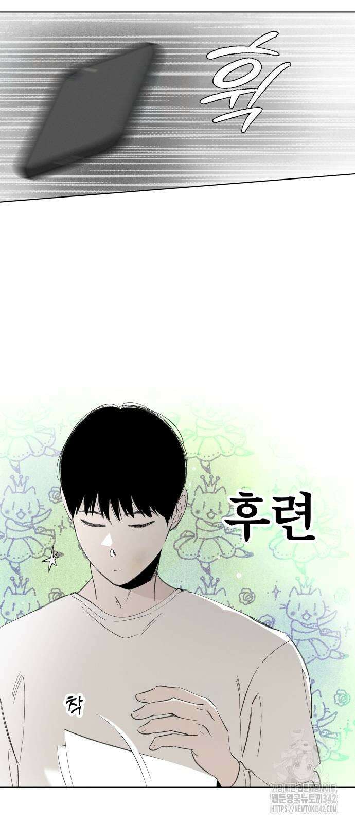토마토가 돼라! 73화 9