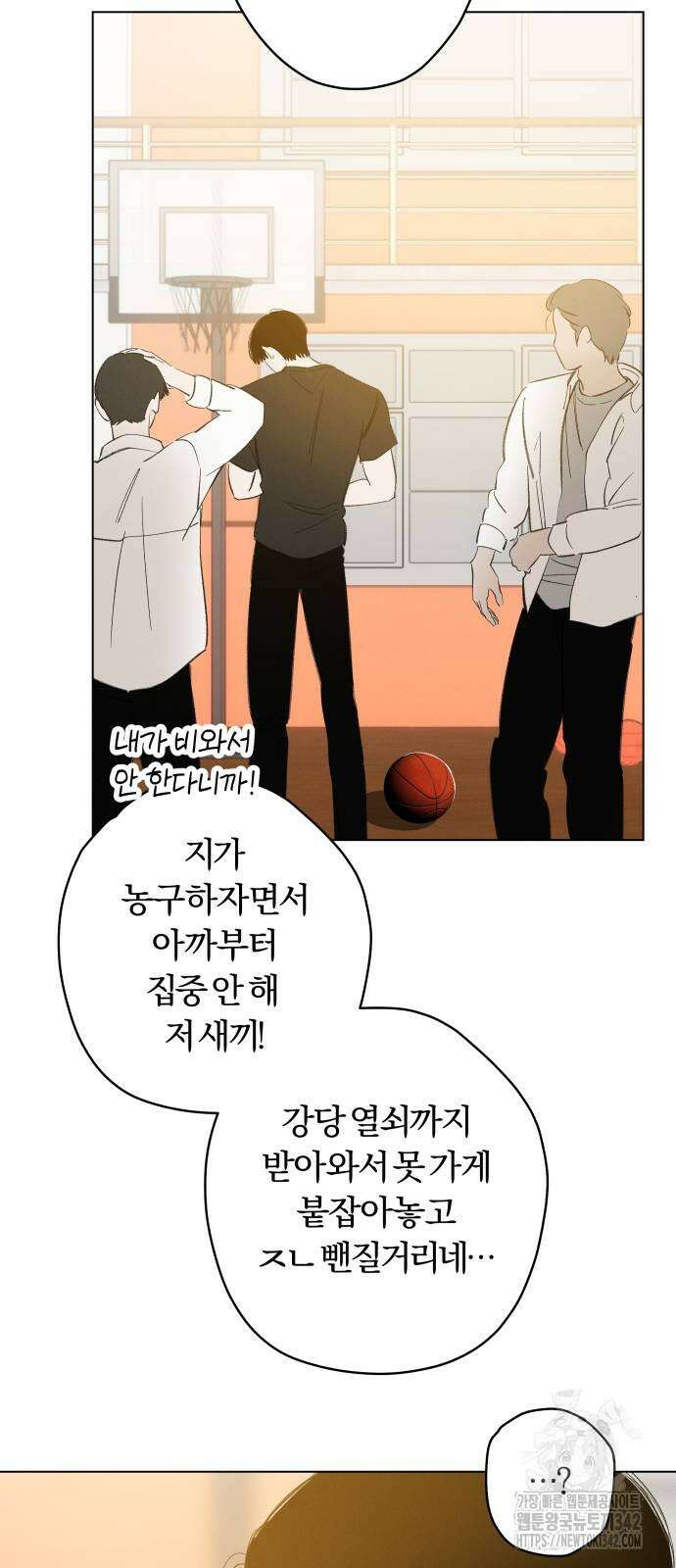 토마토가 돼라! 73화 11