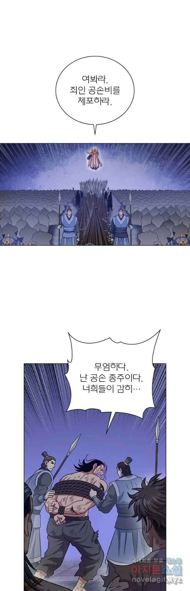 신으로 태어났습니다 587화 2