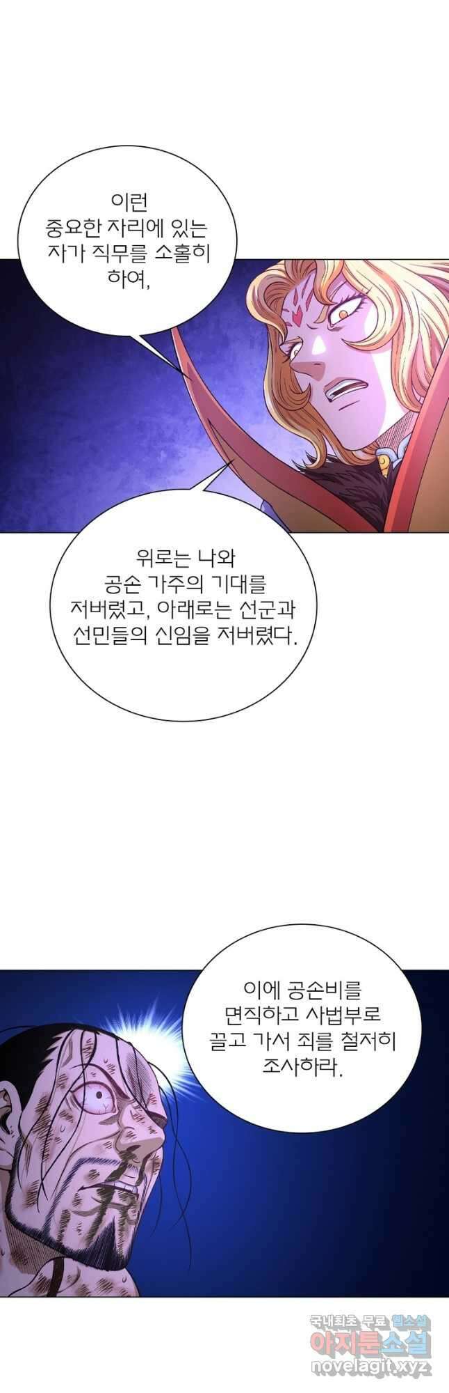 신으로 태어났습니다 587화 5