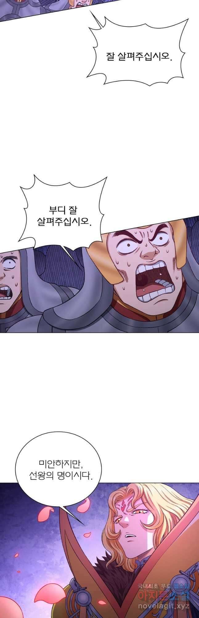 신으로 태어났습니다 587화 7