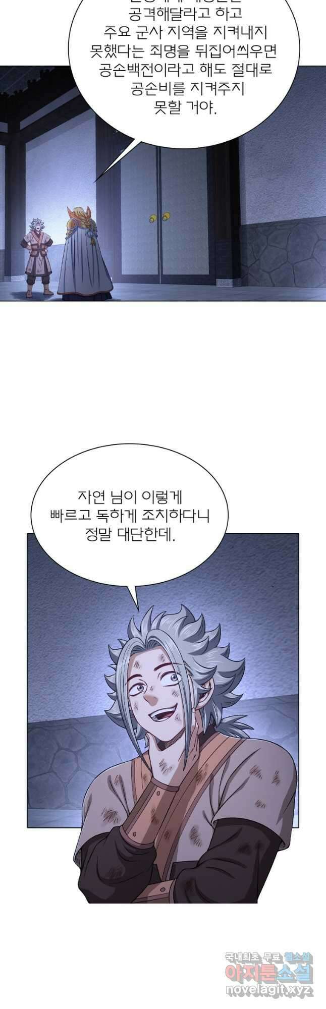 신으로 태어났습니다 587화 11