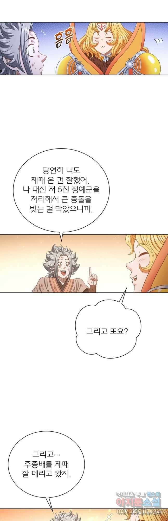 신으로 태어났습니다 587화 12