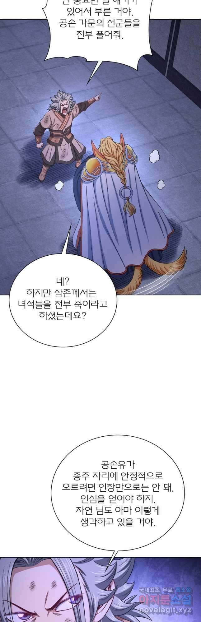 신으로 태어났습니다 587화 14