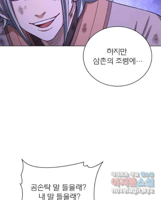 신으로 태어났습니다 587화 15