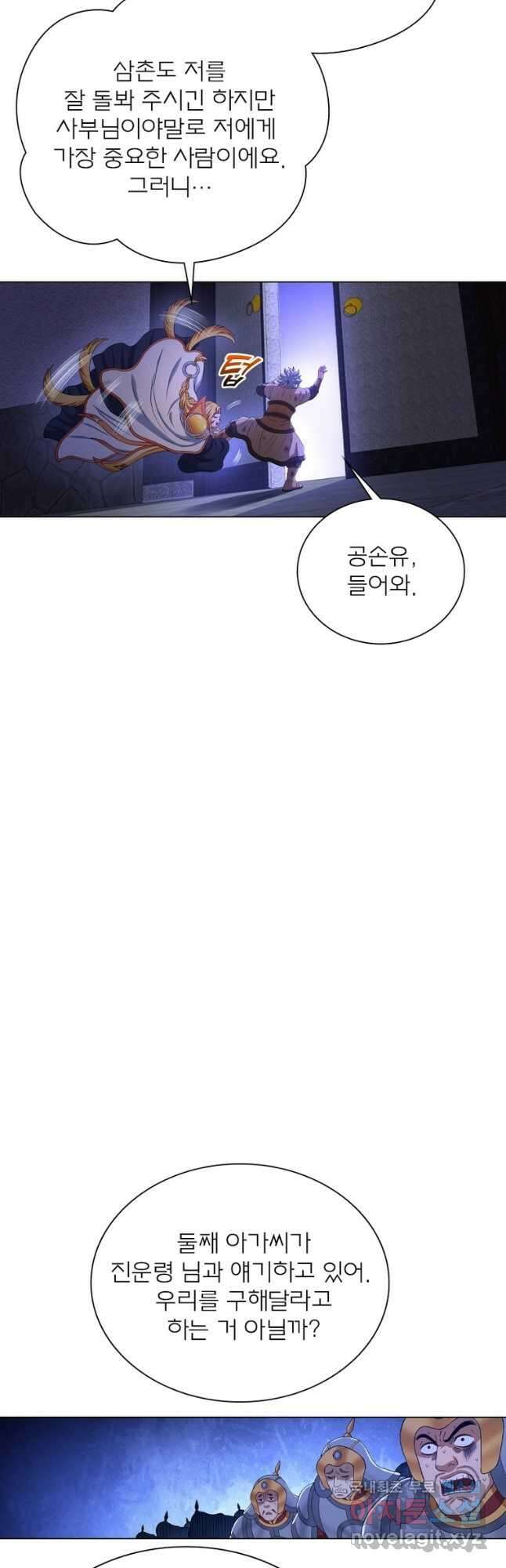 신으로 태어났습니다 587화 17