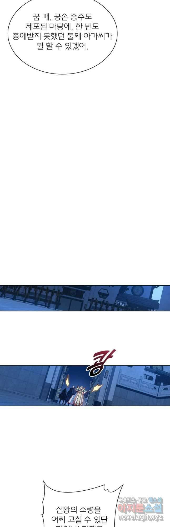 신으로 태어났습니다 587화 18