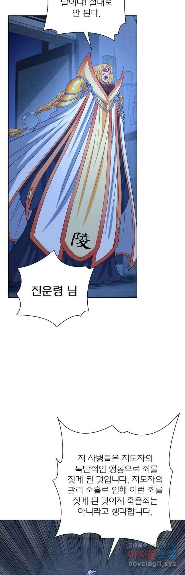 신으로 태어났습니다 587화 19