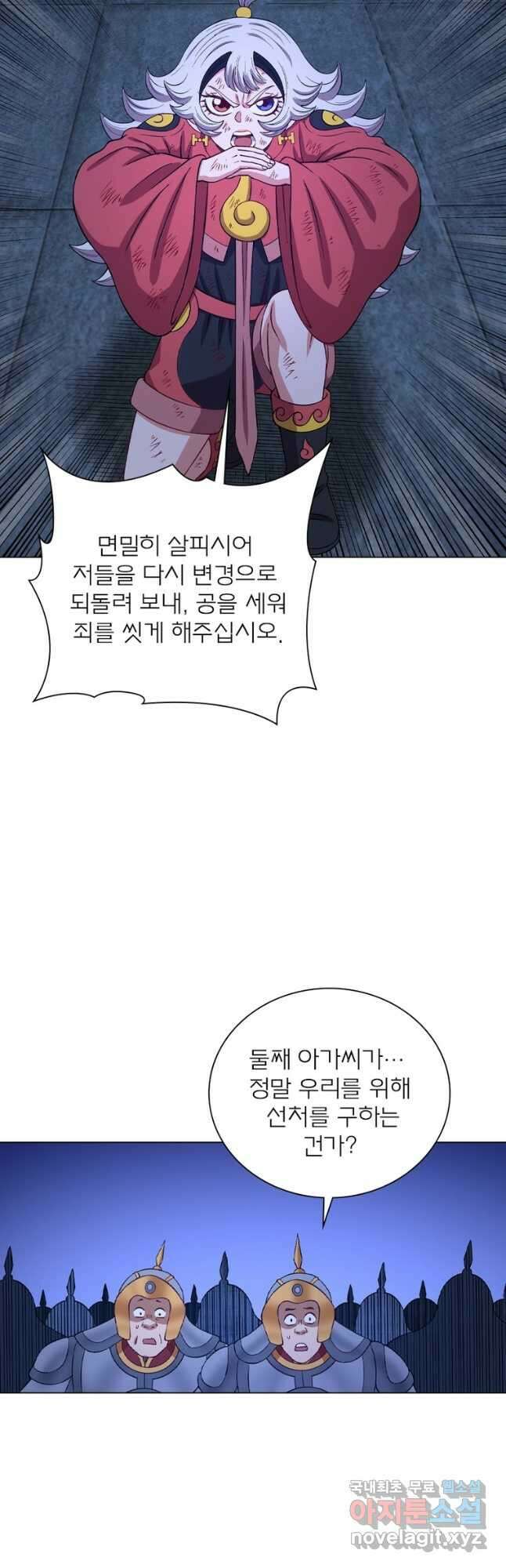 신으로 태어났습니다 587화 20