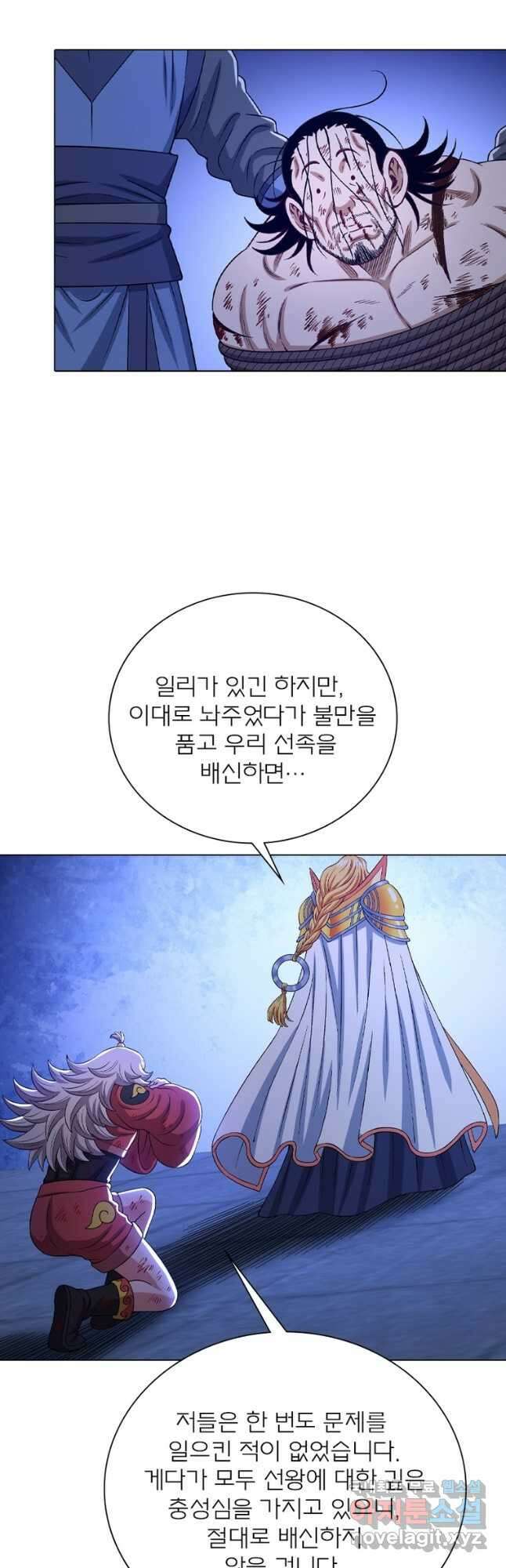신으로 태어났습니다 587화 21