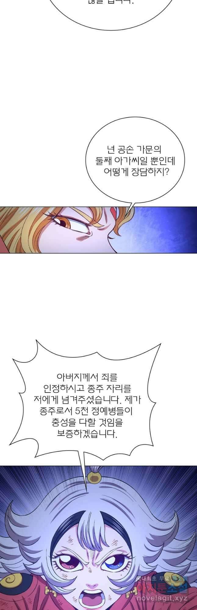 신으로 태어났습니다 587화 22