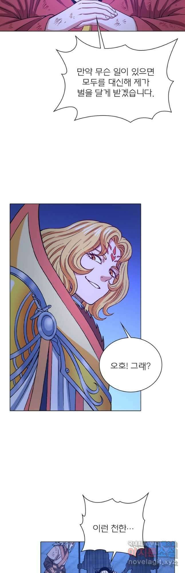 신으로 태어났습니다 587화 23