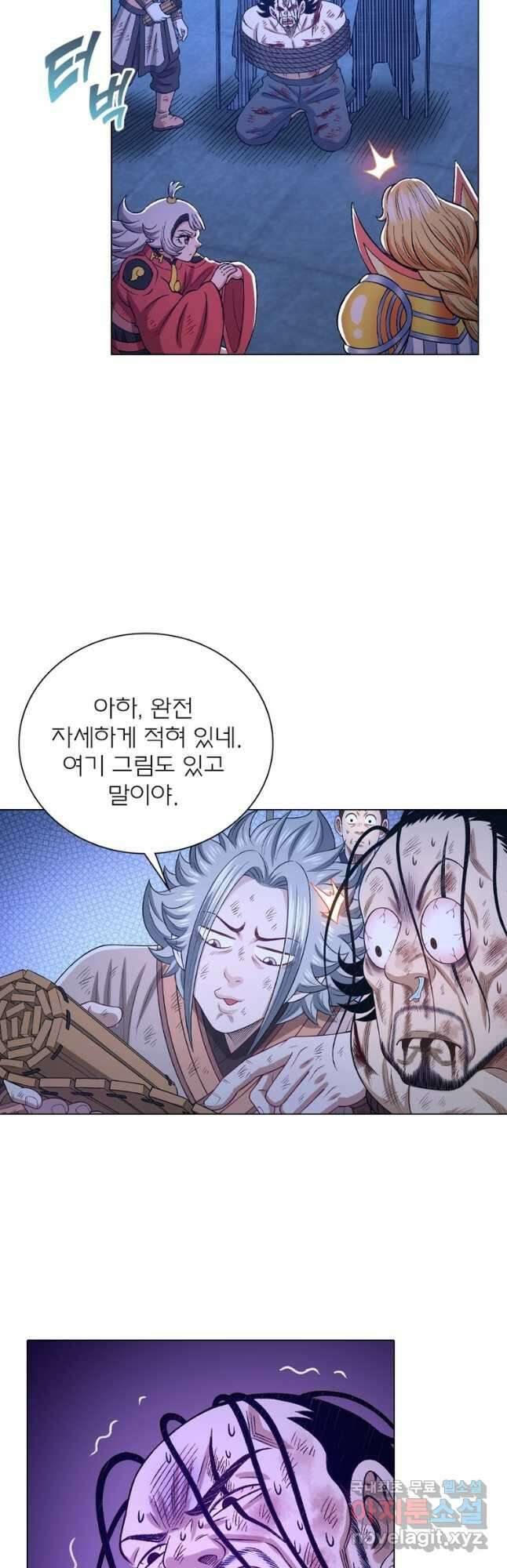 신으로 태어났습니다 587화 24