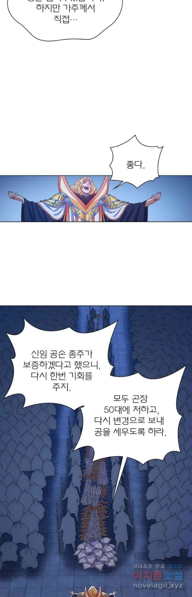 신으로 태어났습니다 587화 26