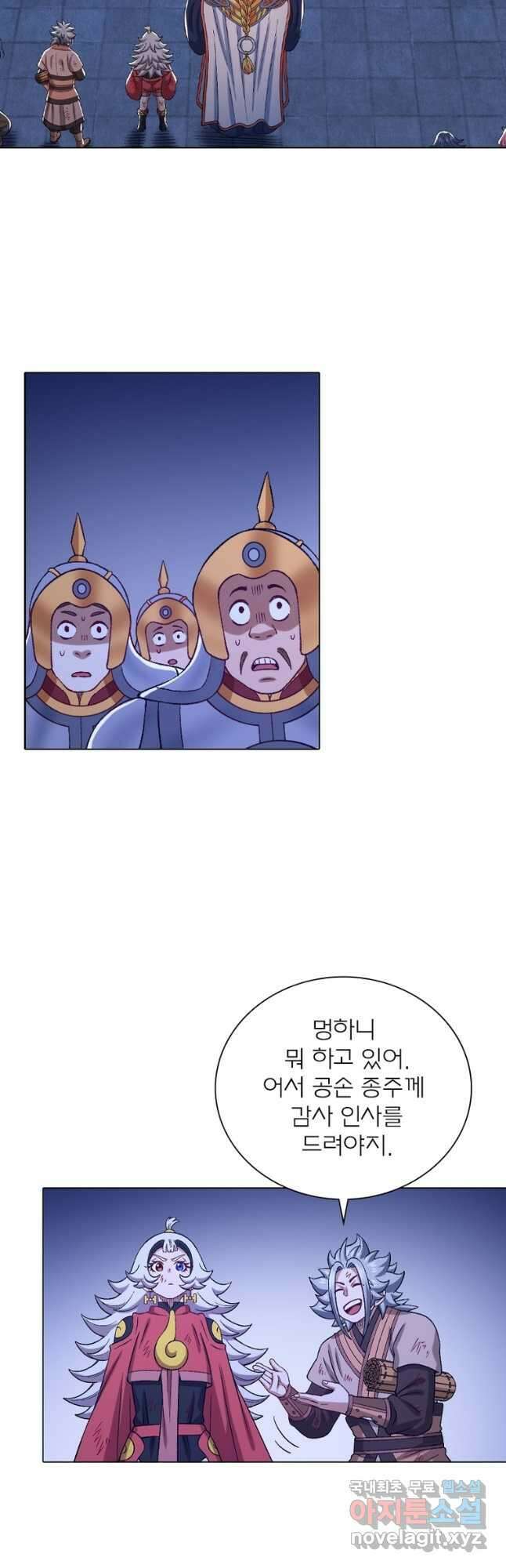 신으로 태어났습니다 587화 27