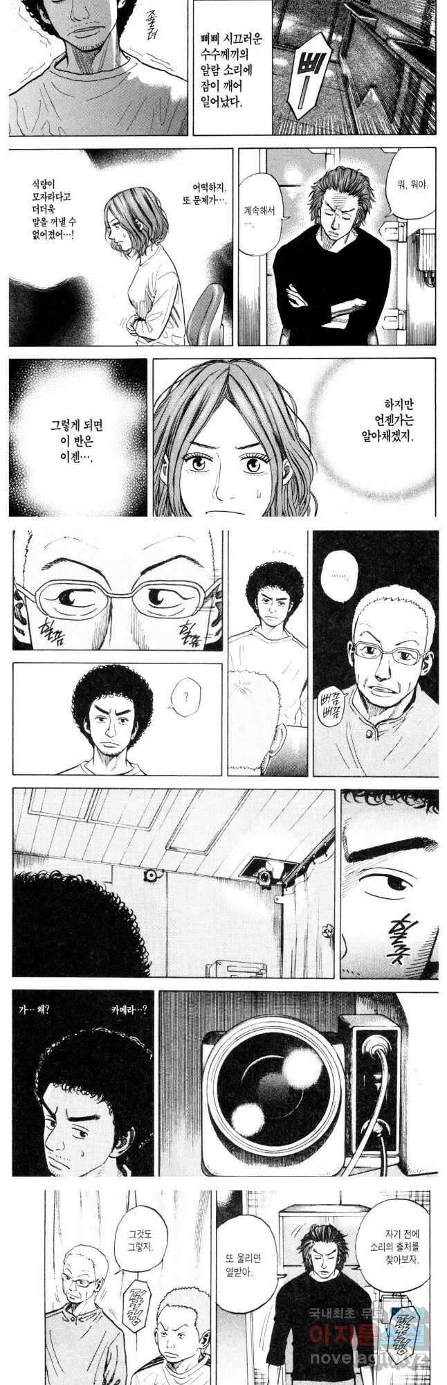 우주형제 33화 3