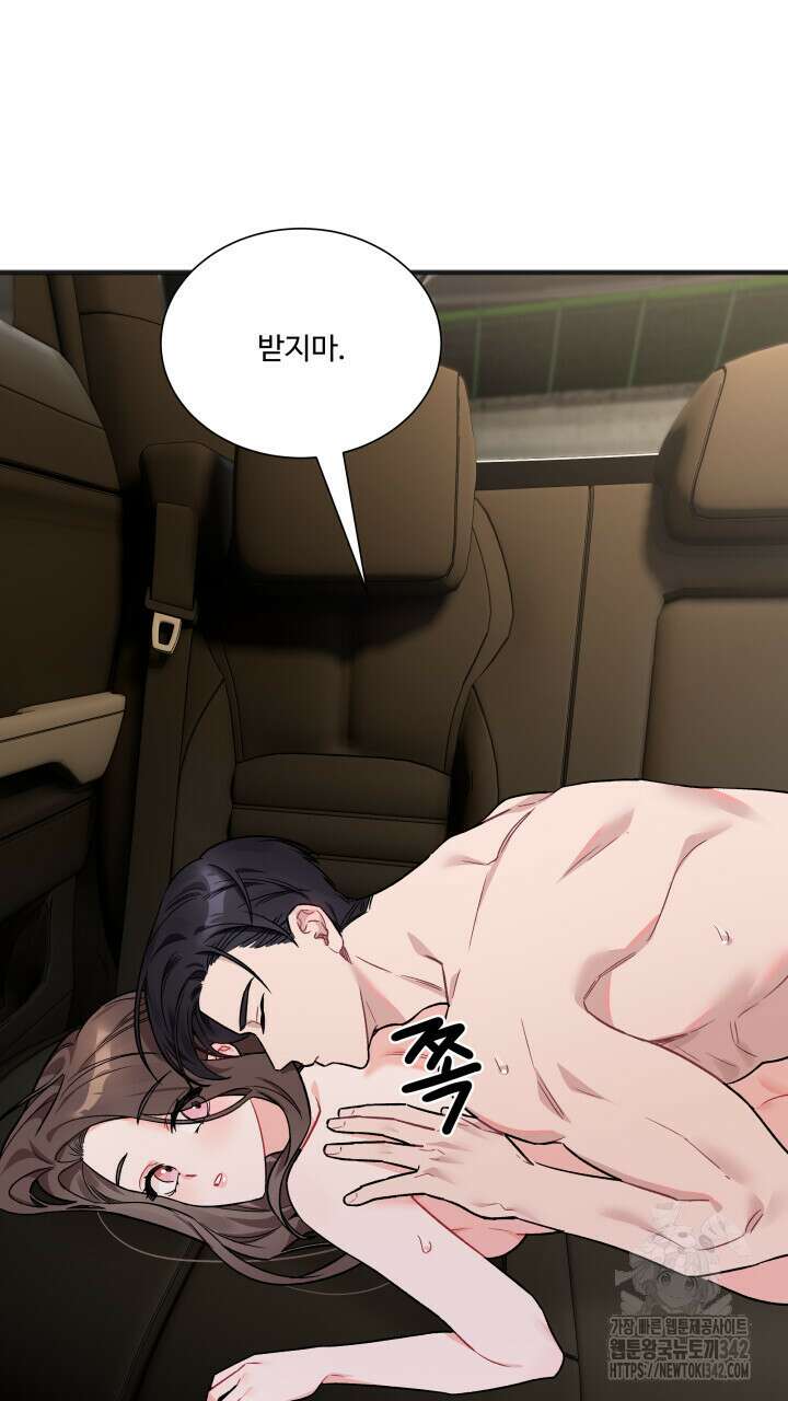 난잡한 캠퍼스 파트너들 10화 3