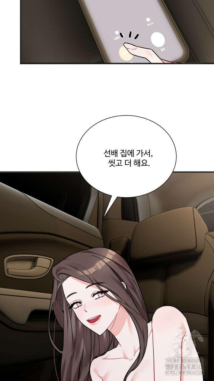 난잡한 캠퍼스 파트너들 10화 6