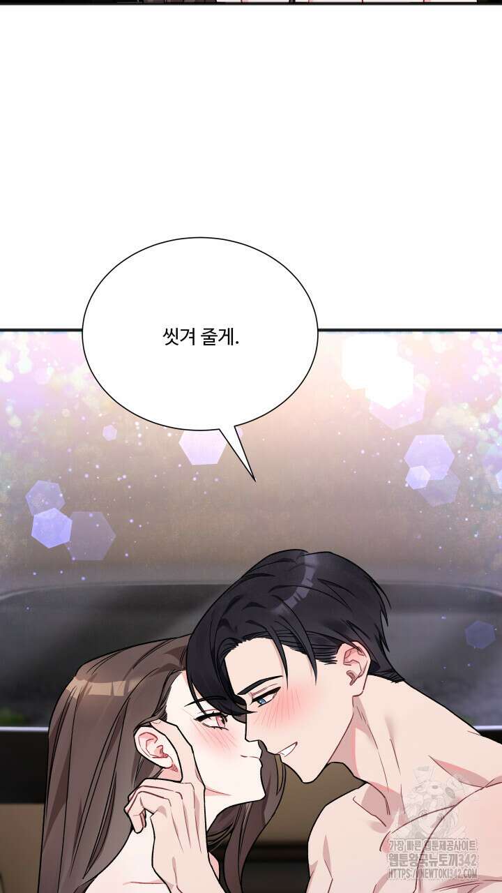 난잡한 캠퍼스 파트너들 10화 7