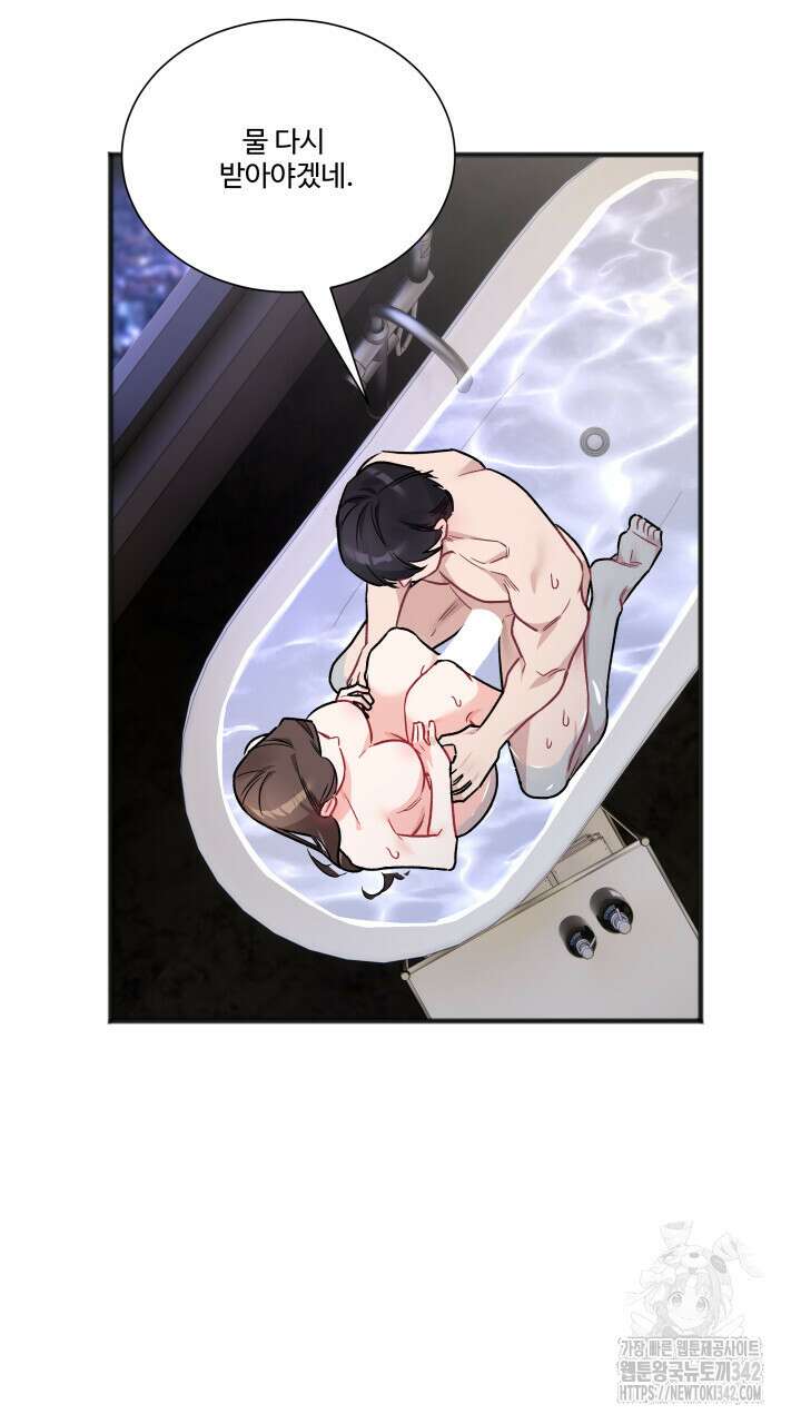 난잡한 캠퍼스 파트너들 10화 14