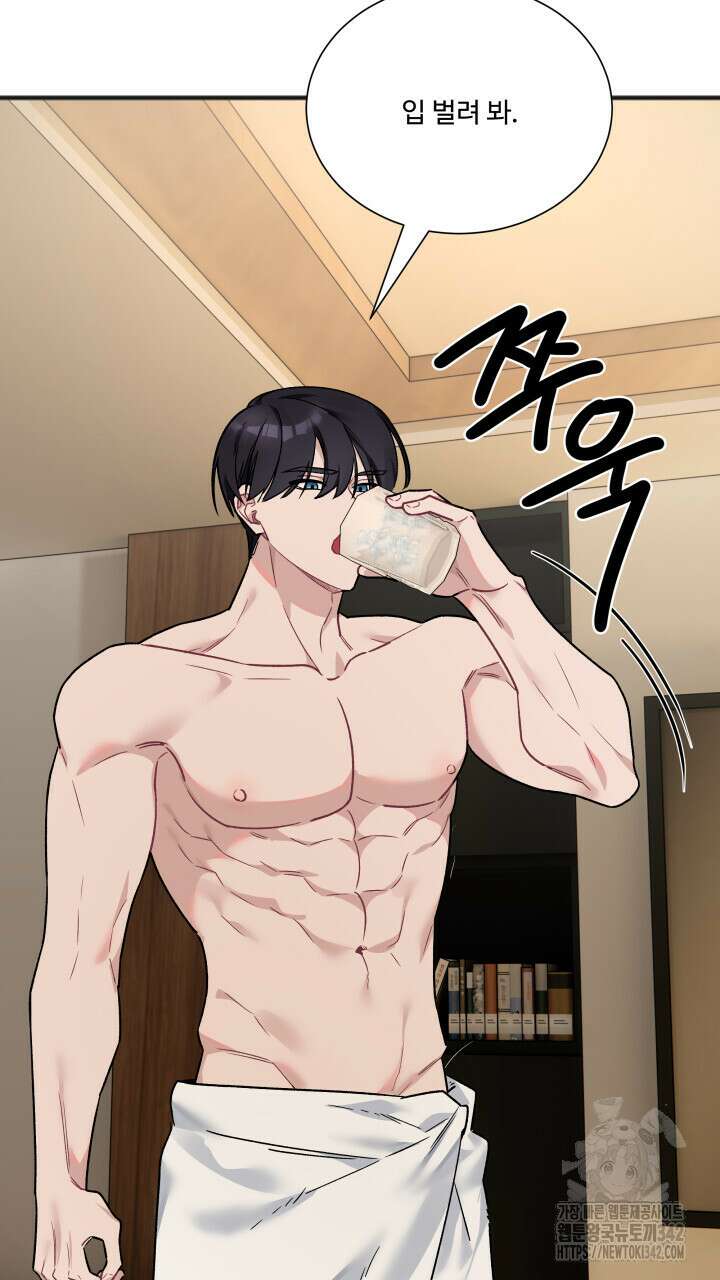 난잡한 캠퍼스 파트너들 10화 17