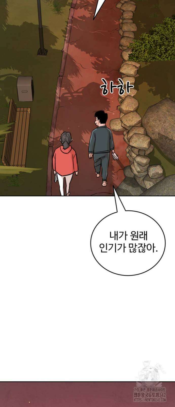 서울 자가에 대기업 다니는 김 부장 이야기 33화 11