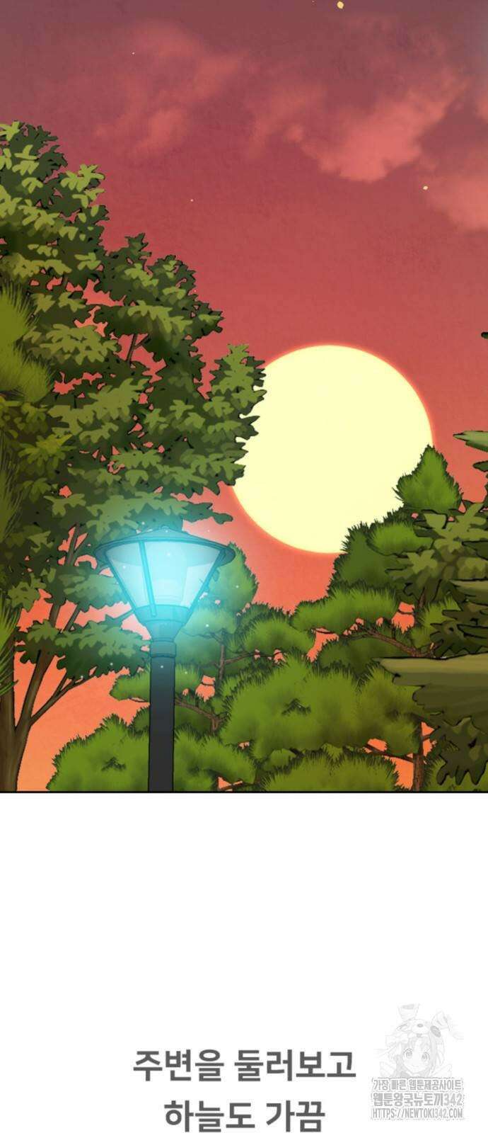 서울 자가에 대기업 다니는 김 부장 이야기 33화 12