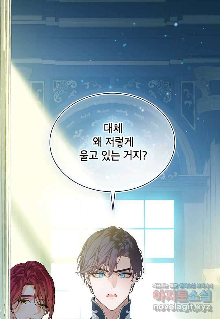 악당 가문의 상속녀입니다 33화 1