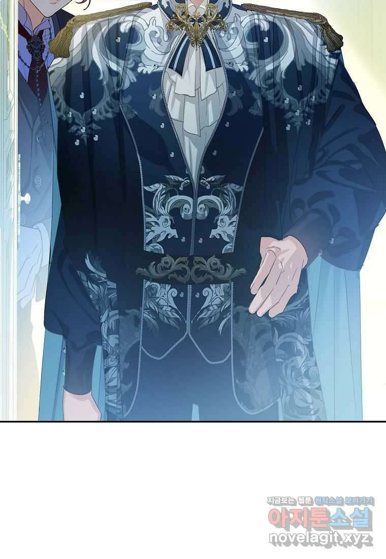 악당 가문의 상속녀입니다 33화 2