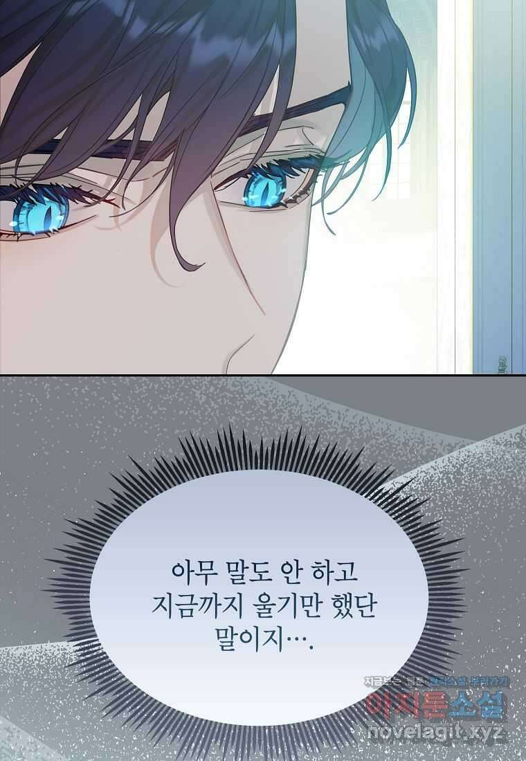 악당 가문의 상속녀입니다 33화 5