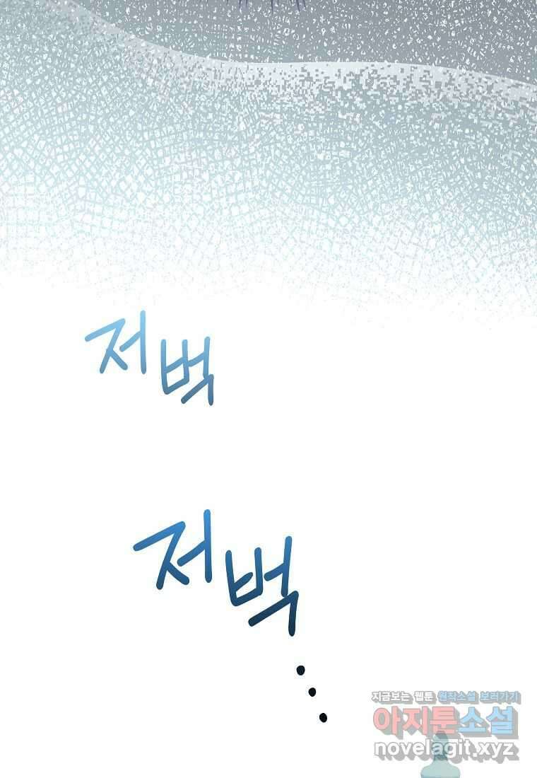 악당 가문의 상속녀입니다 33화 6