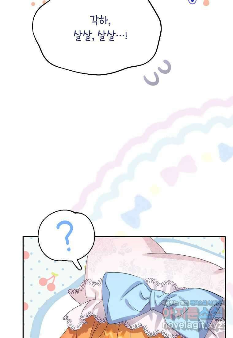 악당 가문의 상속녀입니다 33화 13
