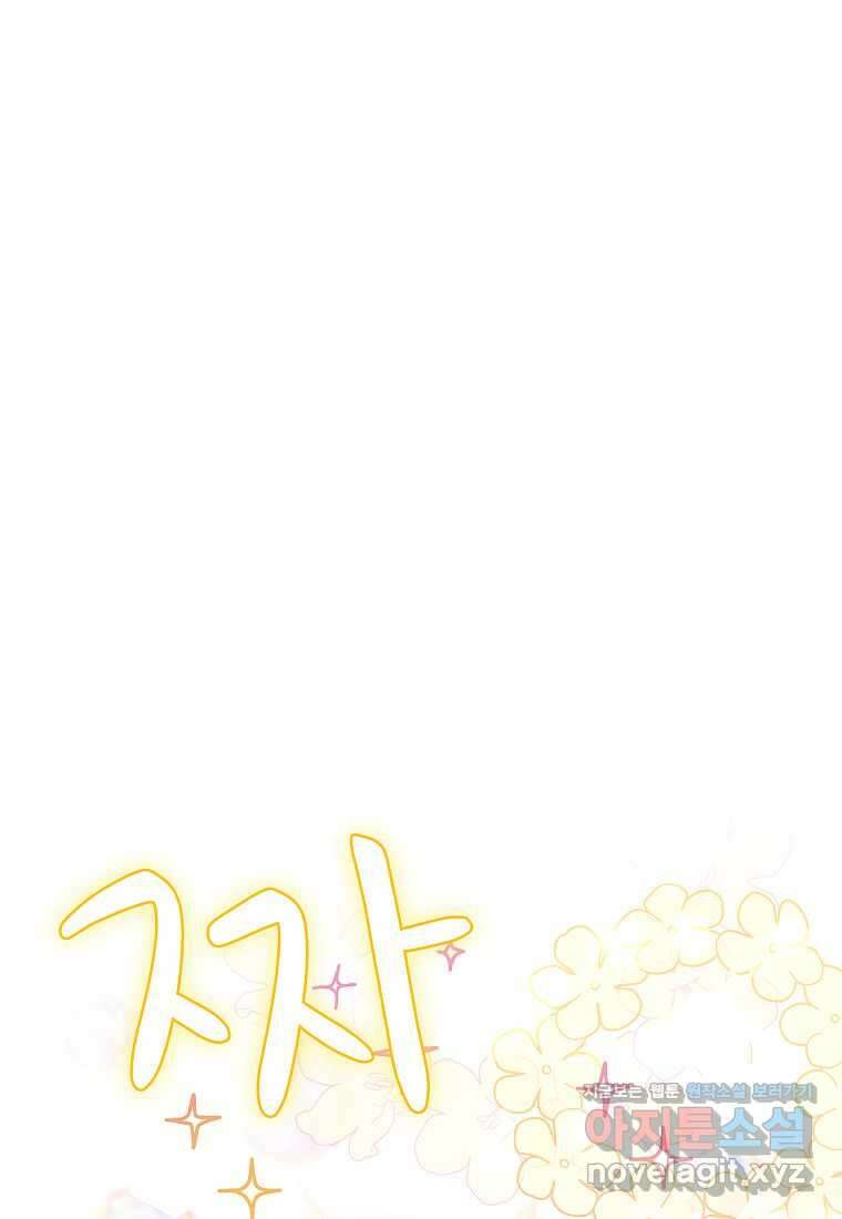 악당 가문의 상속녀입니다 33화 17