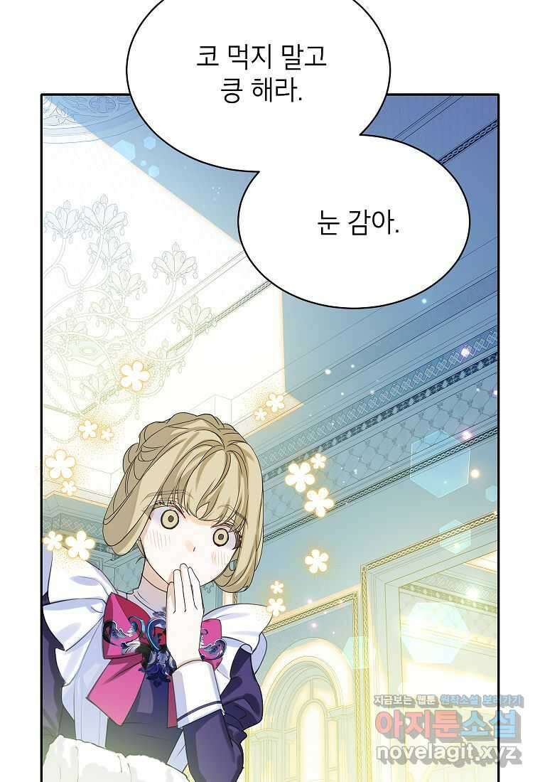 악당 가문의 상속녀입니다 33화 20