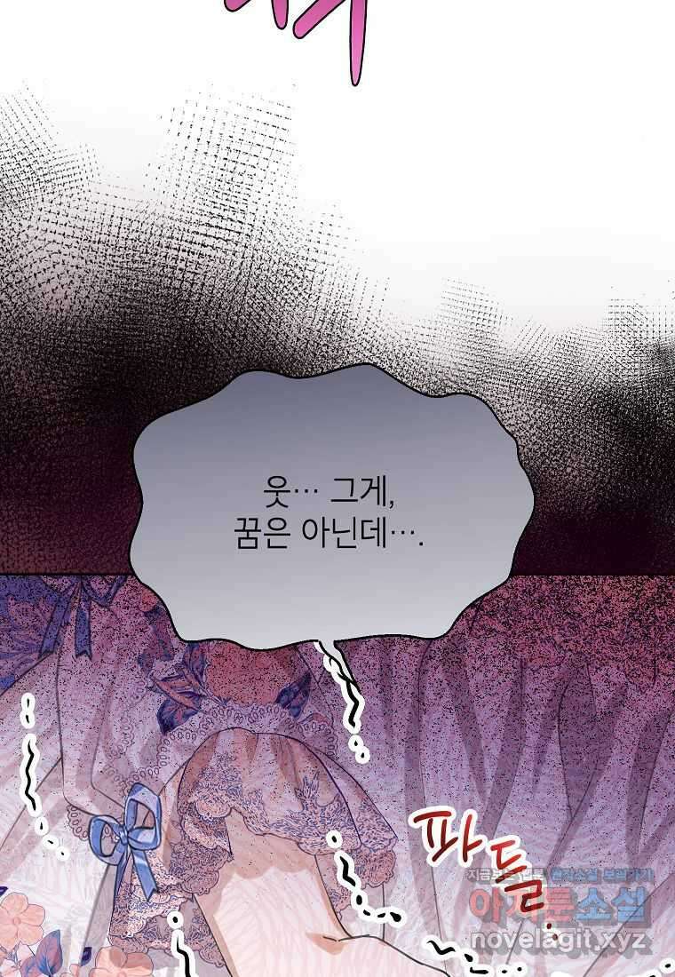 악당 가문의 상속녀입니다 33화 28