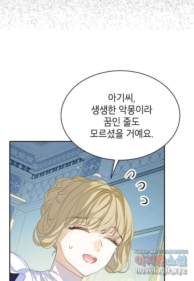 악당 가문의 상속녀입니다 33화 33