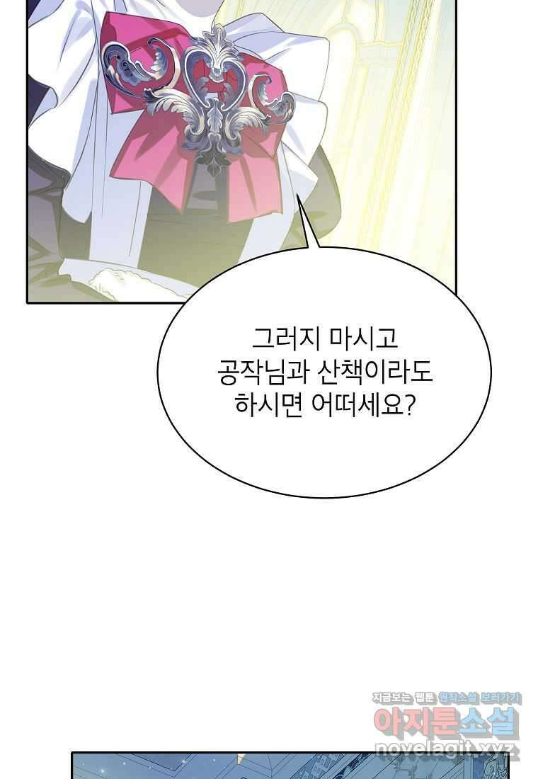악당 가문의 상속녀입니다 33화 34