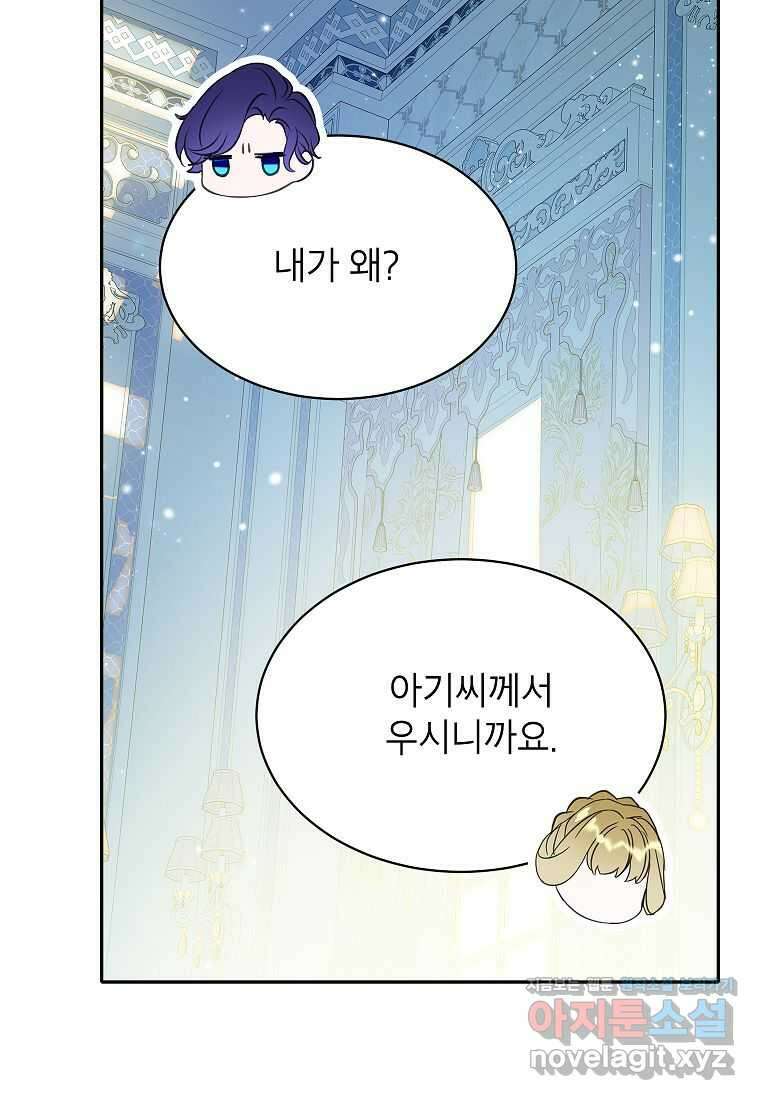 악당 가문의 상속녀입니다 33화 35