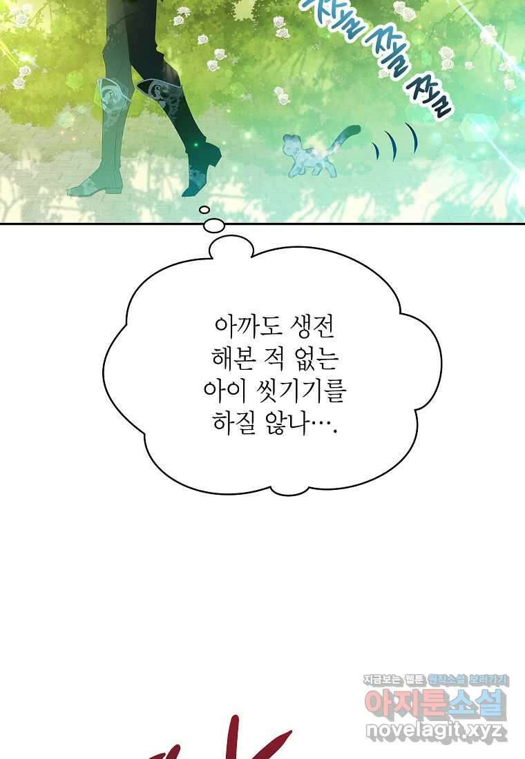 악당 가문의 상속녀입니다 33화 50