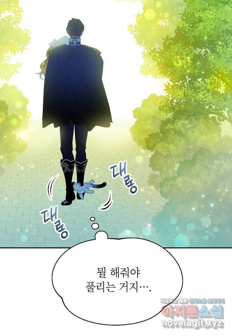 악당 가문의 상속녀입니다 33화 56