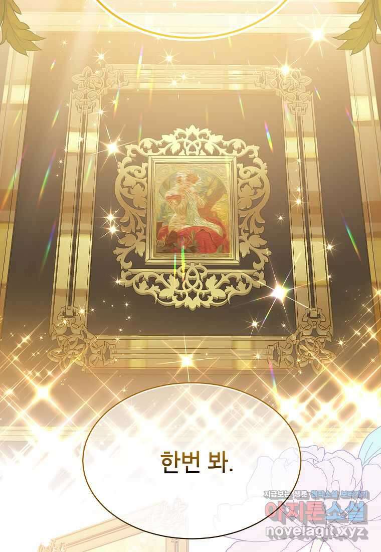 악당 가문의 상속녀입니다 33화 62