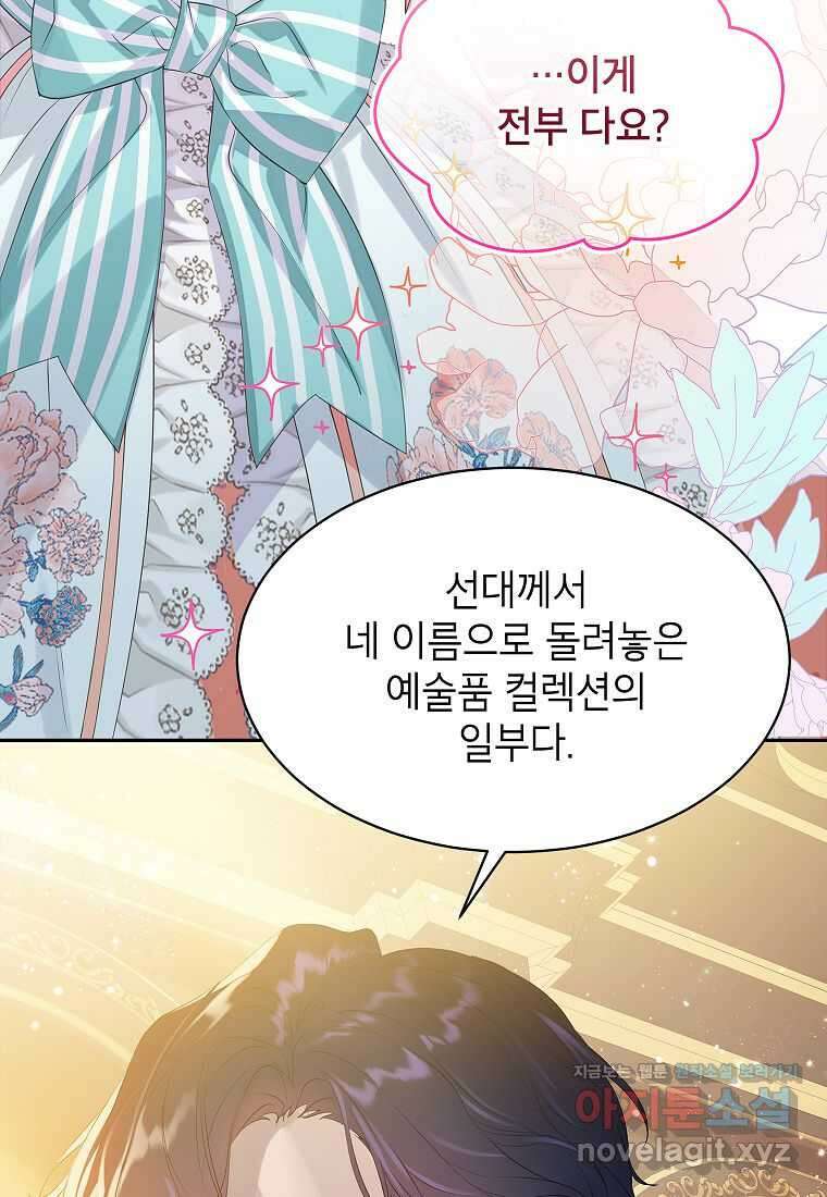 악당 가문의 상속녀입니다 33화 65