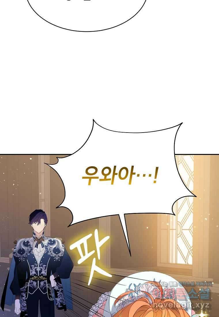 악당 가문의 상속녀입니다 33화 67