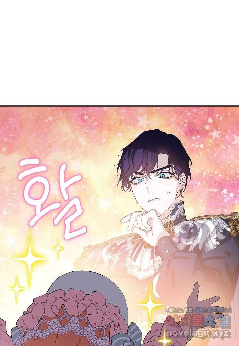 악당 가문의 상속녀입니다 33화 76