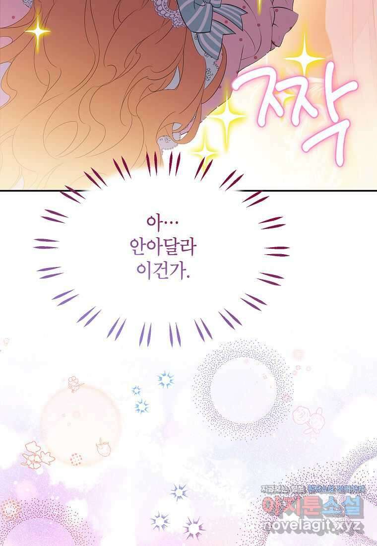 악당 가문의 상속녀입니다 33화 77
