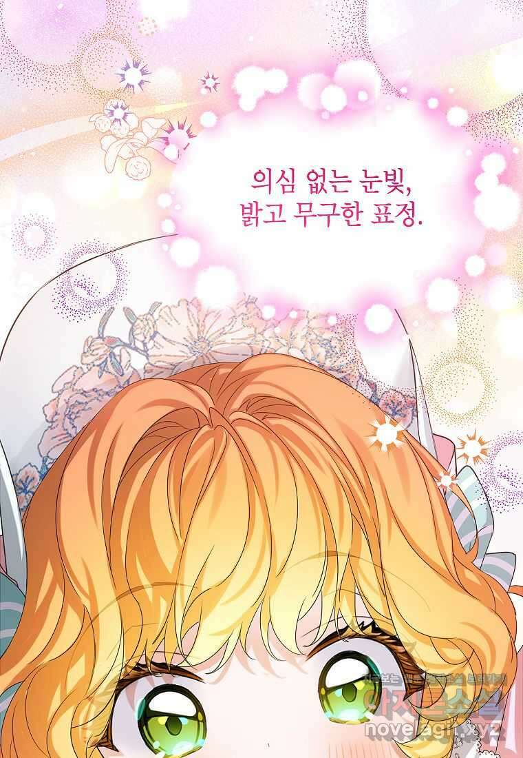 악당 가문의 상속녀입니다 33화 78