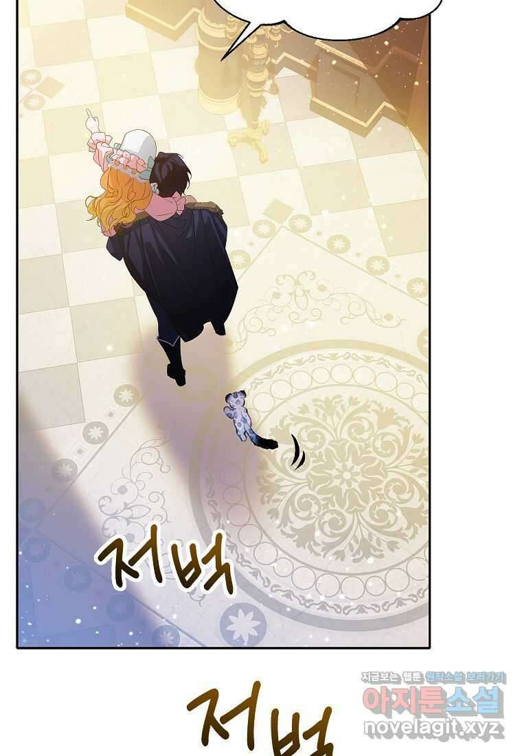 악당 가문의 상속녀입니다 33화 84